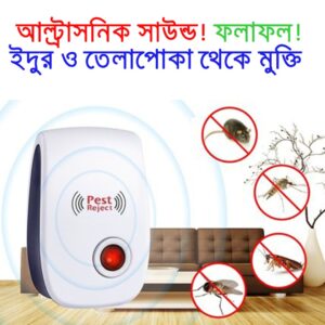 Ultrasonic pet repeller 2 pcs  ফ্রি ডেলিভারি
